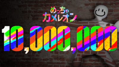 Viral Indie Hit Meccha Chameleon Surpasses 10 Million Copies Sold